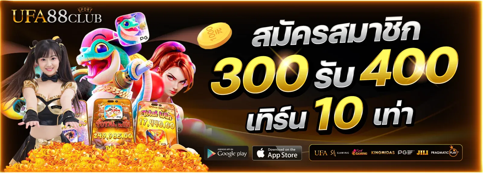 แทงบอลออนไลน์ UFA88CLUB ราคาบอล UFABET ครบทุกลีก