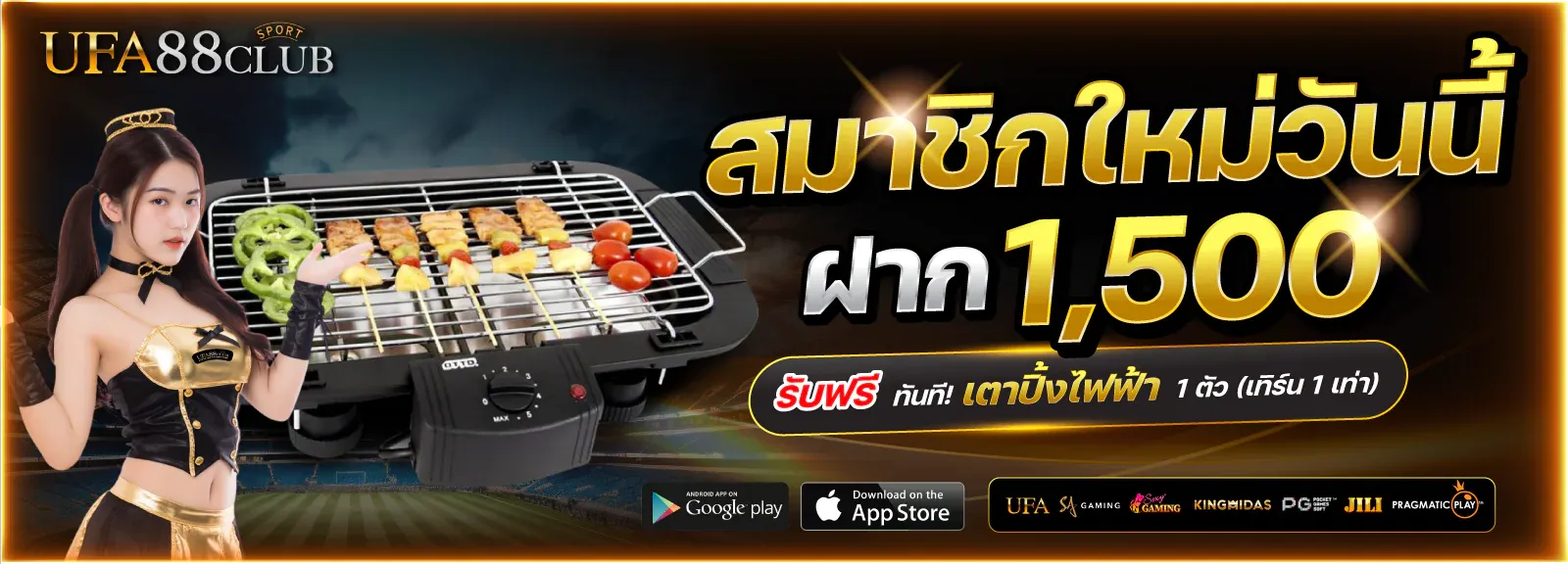 บริการแทงบอล คาสิโน สล็อต หวย ครบจบใน UFA88CLUB