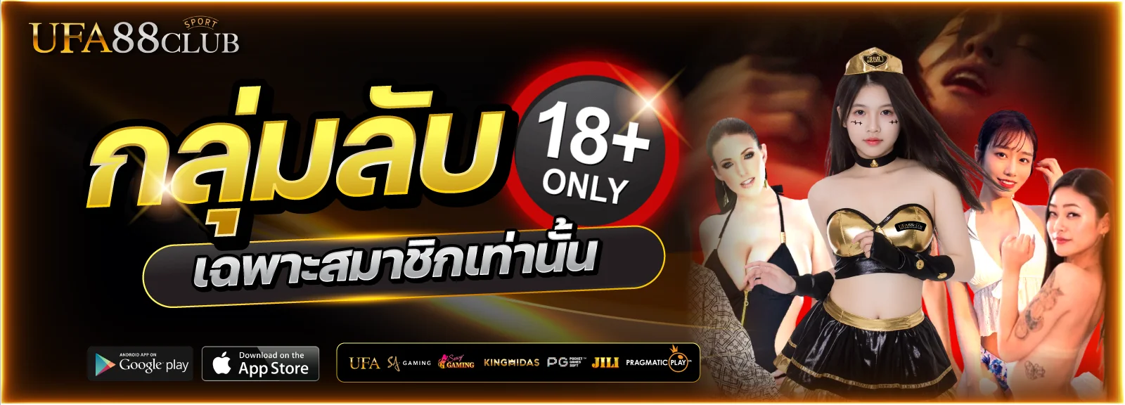 หวยออนไลน์ UFA88CLUB แทงหวยรัฐบาล หวยหุ้น หวยยี่กี